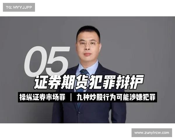 证监会重拳出击!股市操控者因操纵股票遭重罚 证监会重拳出击!股市操控者因操纵股票遭重罚